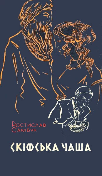 Два денних рейси