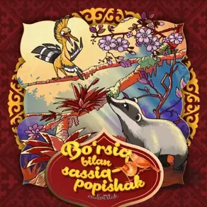 Bo'rsiq bilan sassiqpopishak