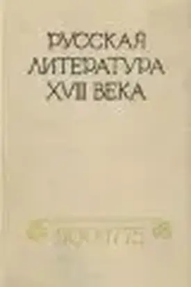 Песни, канты и стихи