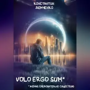 Volo ergo sum