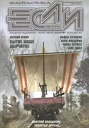 Тихо молвил бормокряк