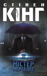 Містер Мерседес