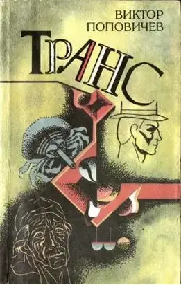 Гефсиманский сад