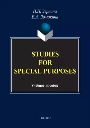 Studies For Special Purposes