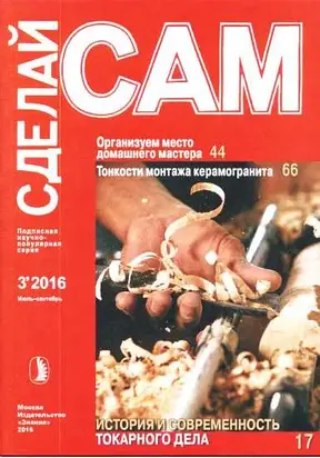 Организуем место  домашнего мастера. Тонкости монтажа керамогранита... (