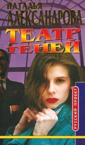 Театр теней