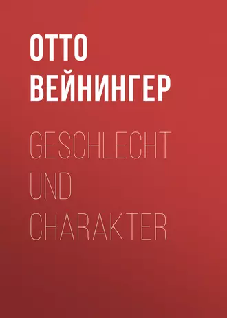 Geschlecht und Charakter