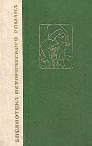 Ночной гонец