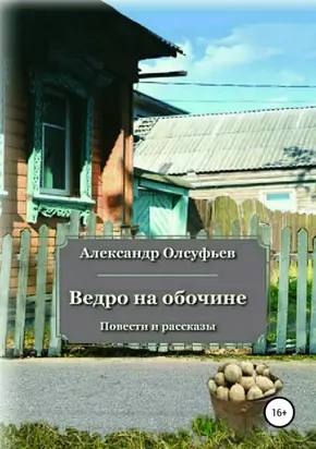 Ария для призрака