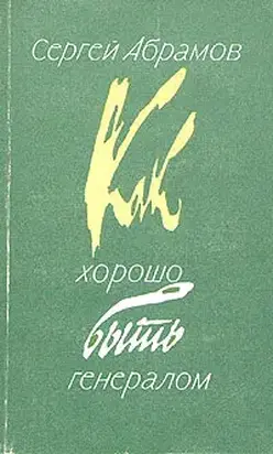 Неформашки