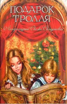 Санный поезд