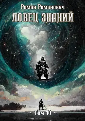 Наследники [СИ]