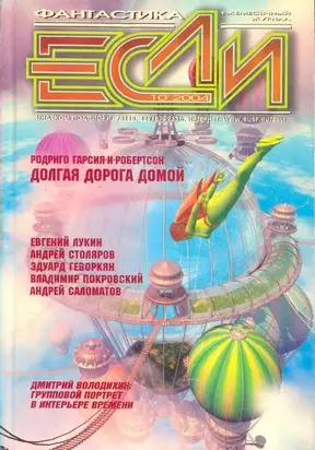 Измени жизнь