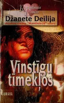 Vīnstīgu  tīmekļos