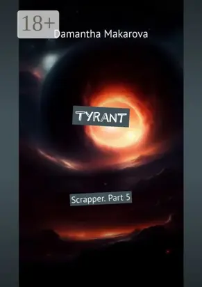 Tyrant. Scrapper. Part 5