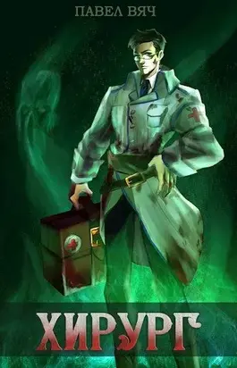 Береги честь смолоду [СИ]