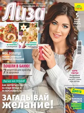 Преданная революция