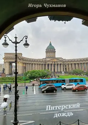 Питерский дождь. Сборник стихов о любви