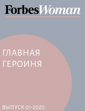 Главная героиня