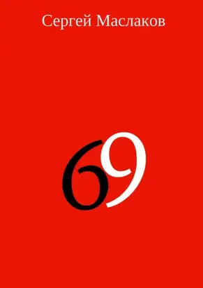 69
