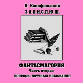 ПРИКЛЮЧЕНИЯ ЮНОГО ШИНОБИ часть 2