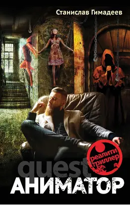 Аниматор