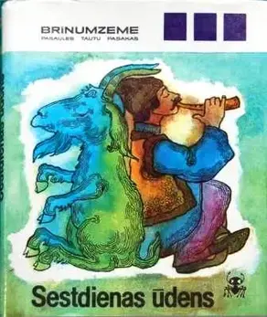 31 -Brīnumzeme. Pasaules tautu pasakas. Sestdienas ūdens. Moldāvu Tautas Pasakas