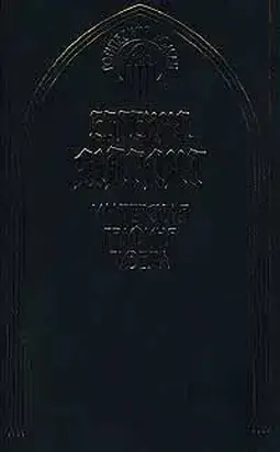 Имперская графиня Гизела