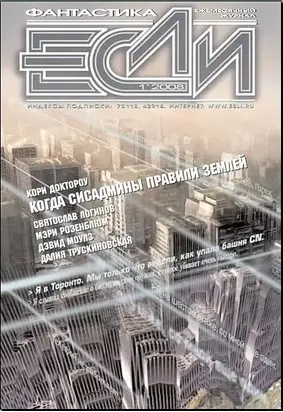 Инспектор в тигровой шкуре