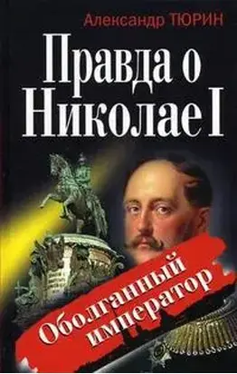 Западный (польский) вопрос