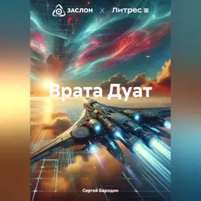 Врата Дуат