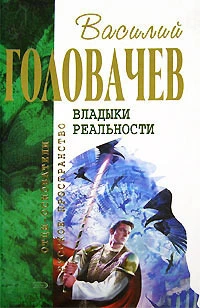 Излом зла. Истребитель закона [компиляция]