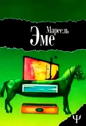 Ящик незнакомца. Наезжающей камерой