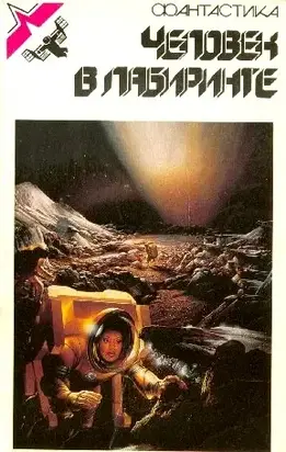 Баллада о трех словах