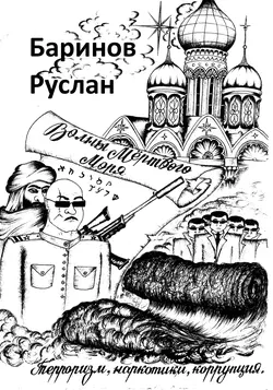 Волны мёртвого моря