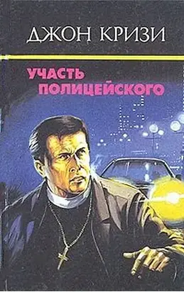 Убийство с гарантией