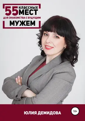 Противостояние