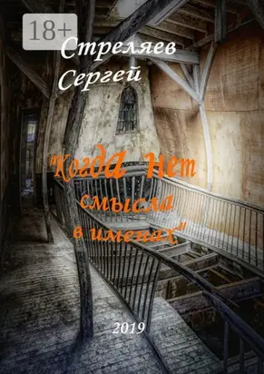 Когда нет смысла в именах