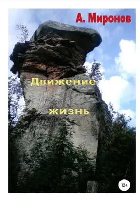 Уоррен Баффетт. Уроки великого инвестора и предпринимателя