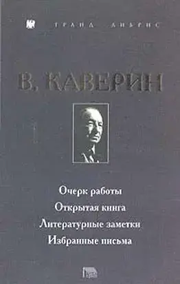 Открытая книга