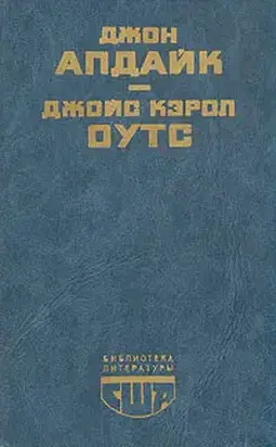 Сад радостей земных