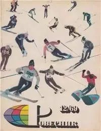 Мастеровой [= Мастер на все руки]