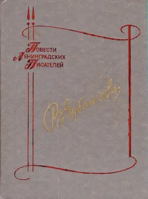 Потому, что люблю