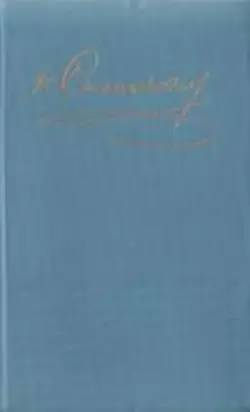 Пассажирка