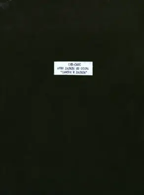 Ария Далилы