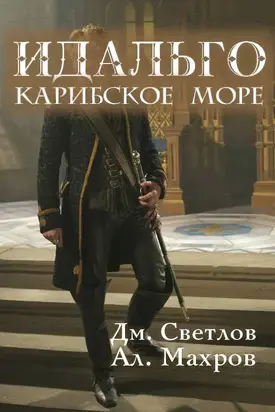 Карибское море