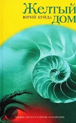 Третье сердце