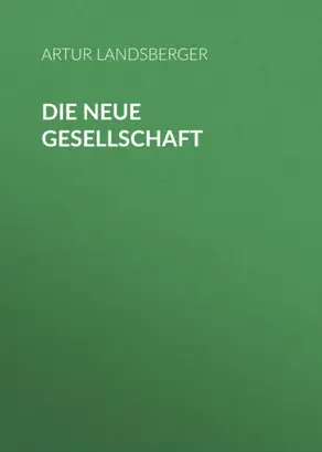 Наши дети. Путь к счастливому родительству и созданию «Азбуки семьи»