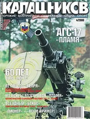 Из искры возгорится «Пламя»