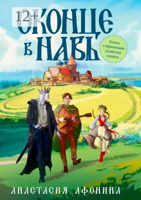 Оконце в Навь